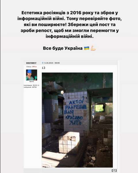 Гібридна війна: українців навчили, як відрізнити справжні фото від фейків