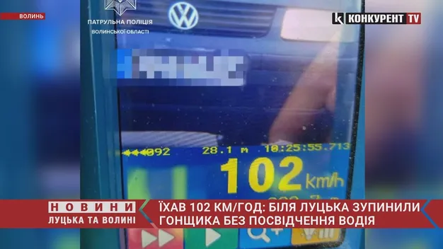 На Волині зловили «шумахера» без «прав» (відео)