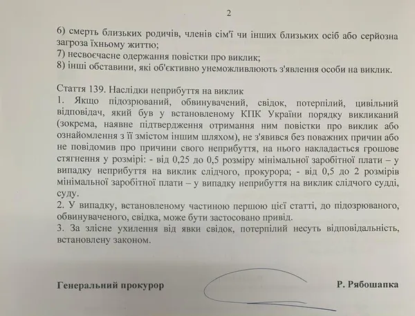 Іллю Киву викликали в ДБР для вручення підозри