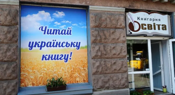 Луцька прокуратура «воюватиме» за «Освіту»