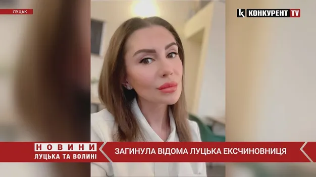 Загинула відома луцька ексчиновниця Ольга Коритнєва (відео)