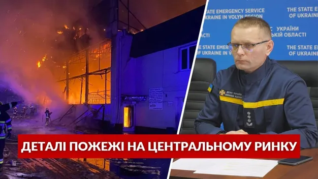 Лунали вибухи: з’явилися деталі пожежі на Центральному ринку у Луцьку (відео)
