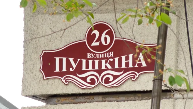 Чому у Луцьку тягнуть з перейменуванням російських вулиць (відео)