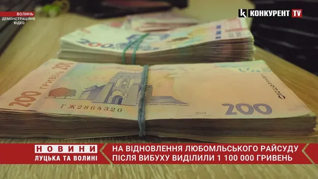 Наслідки вибуху: на ремонт Любомльського суду дадуть понад мільйон гривень (відео)