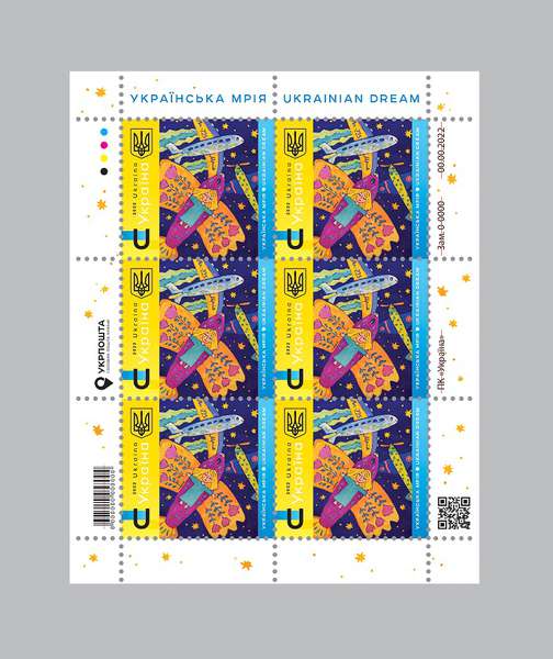 На основі малюнка 11-річної волинянки створили поштову марку «Українська Мрія» (відео)