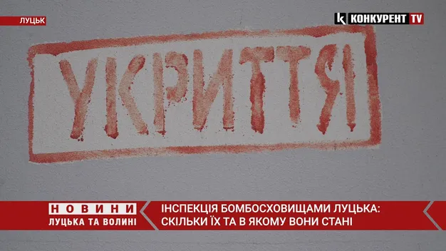 Тривожна валіза та сховища у Луцьку: як спокійно і без паніки підготуватися до війни
