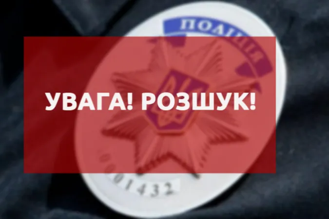 Поліція Волині розшукує особливо небезпечного злочинця (фото)