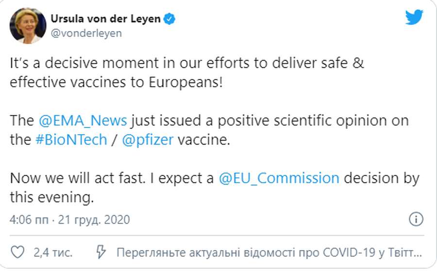 Регулятор ЄС затвердив першу вакцину від коронавірусу