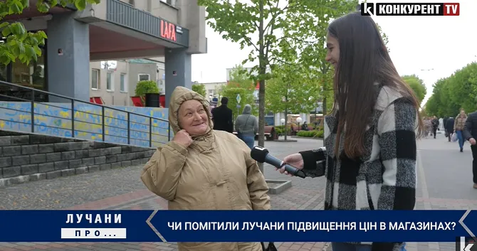 Чи помітили лучани підвищення цін у магазинах: опитування (відео)