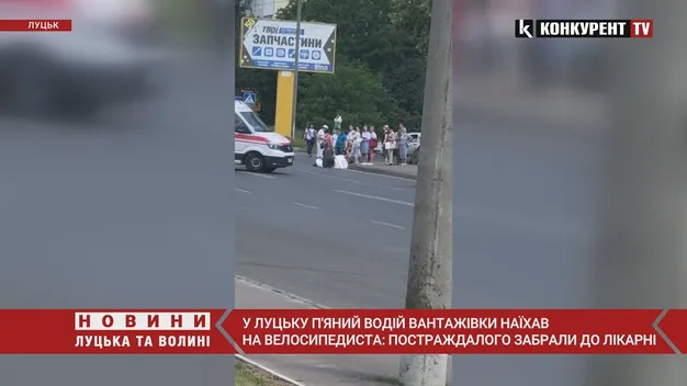 У Луцьку п'яний на вантажівці збив 72-річного велосипедиста (відео)