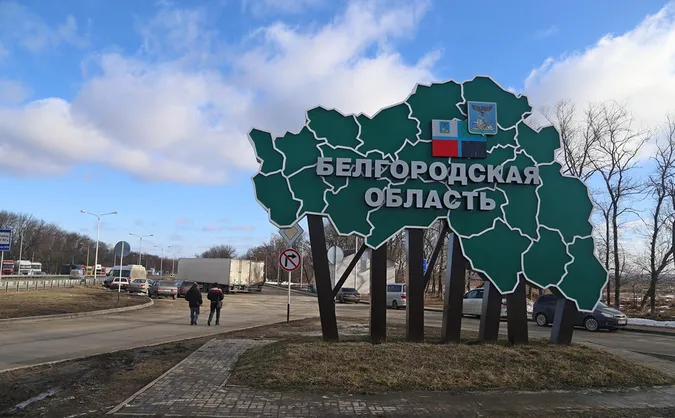 У рф знову заявляють про обстріл бєлгородської області «зі сторони України» (відео)