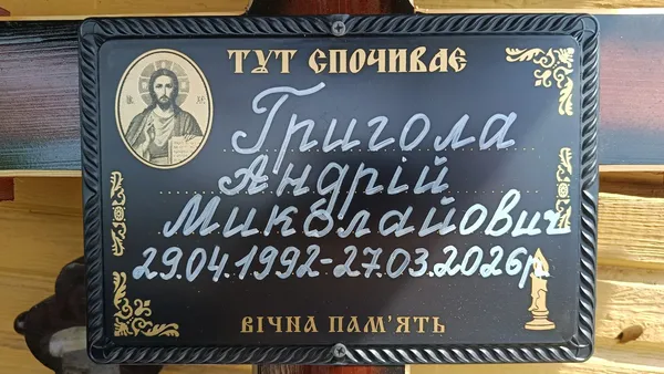 Сиротами залишилися три донечки: на Волині попрощалися з воїном Андрієм Григолою (фото)