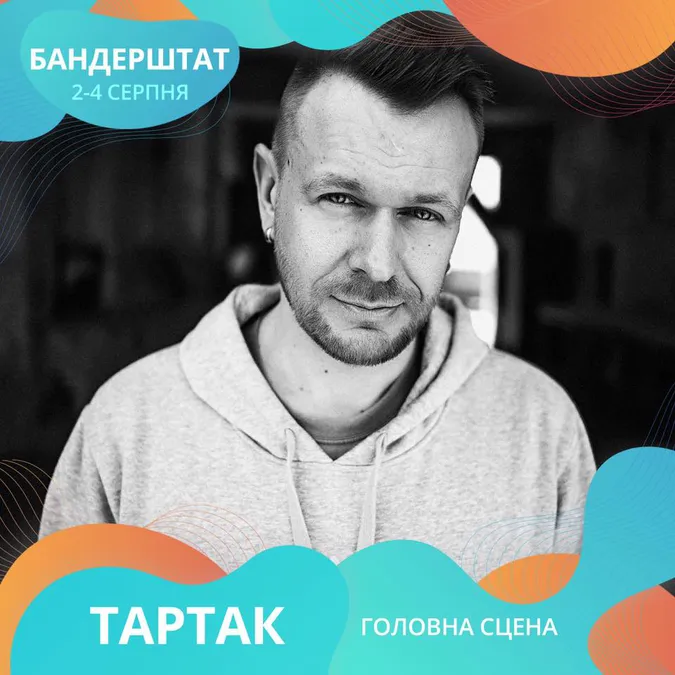 Назвали першого учасника «Бандерштату-2019»
