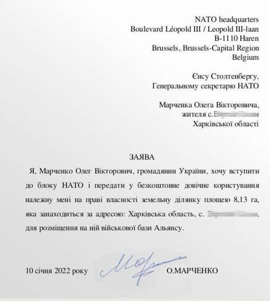 Харків'янин запропонував НАТО свою земельну ділянку для розміщення бази Альянсу (фото)