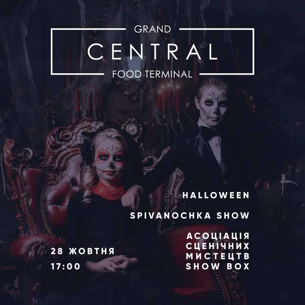 Яскраве святкування Halloween у Grand Central*
