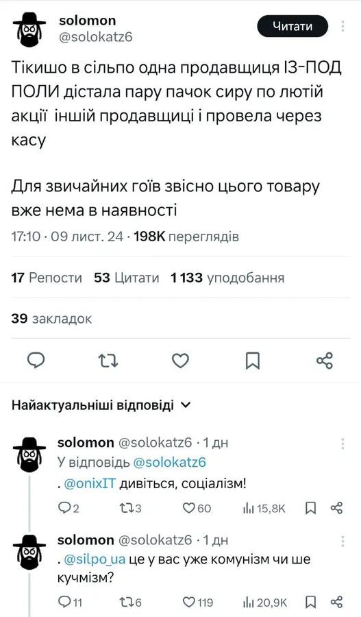 У твітері – срач через сир у луцькому «Сільпо»