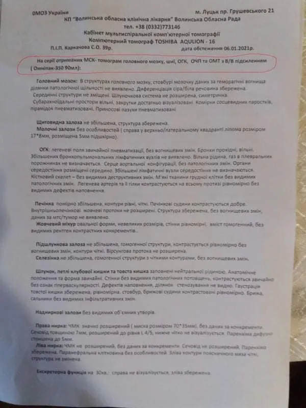 Онкохвора лучанка бореться за життя: рідні просять про допомогу