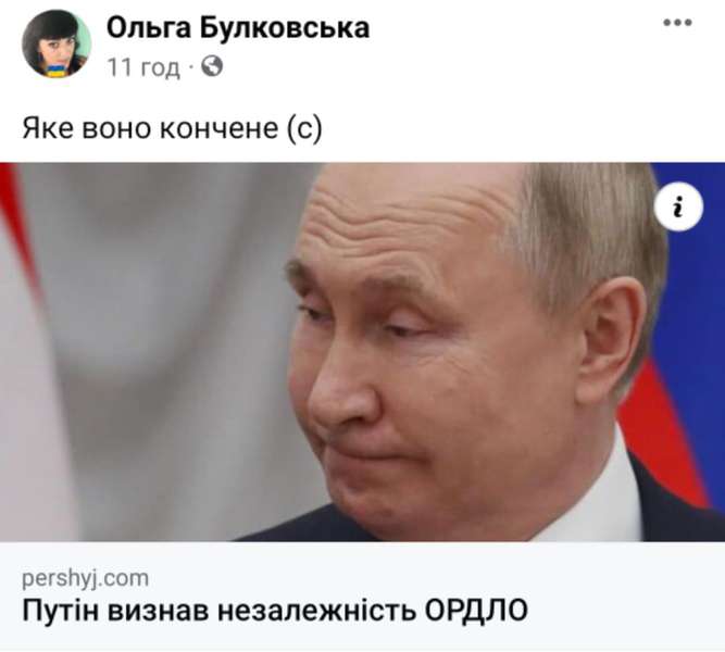 Час об'єднуватися: як волиняни у мережі реагують на звернення Путіна
