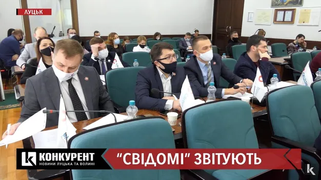 Першими в Луцькраді: депутати від «СВІДОМИХ» звітують за 2020-й (відео)