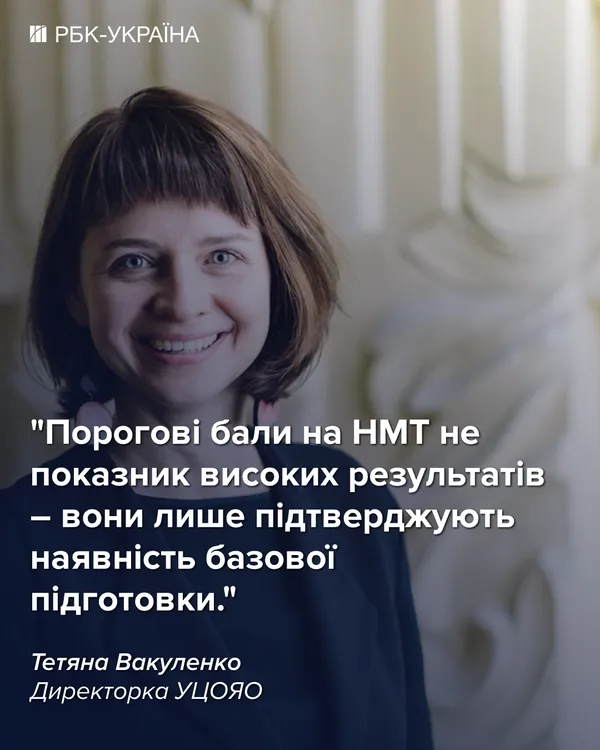 НМТ-2026: скільки мінімально треба набрати балів, щоб скласти іспит