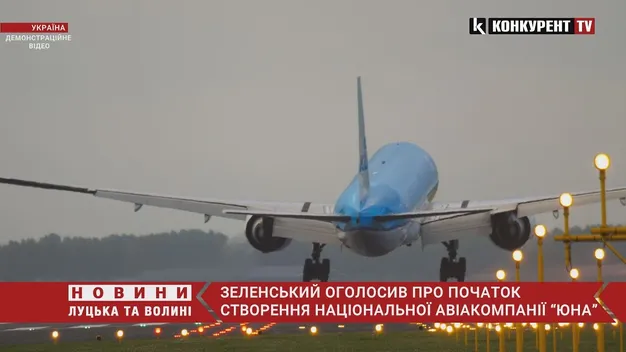 В Україні з’явиться нова державна авіакомпанія UNA (відео)