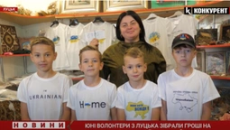 За день – до 3000 гривень: у Луцьку діти на «блокпосту» збирають гроші на автомобіль для ЗСУ (відео)