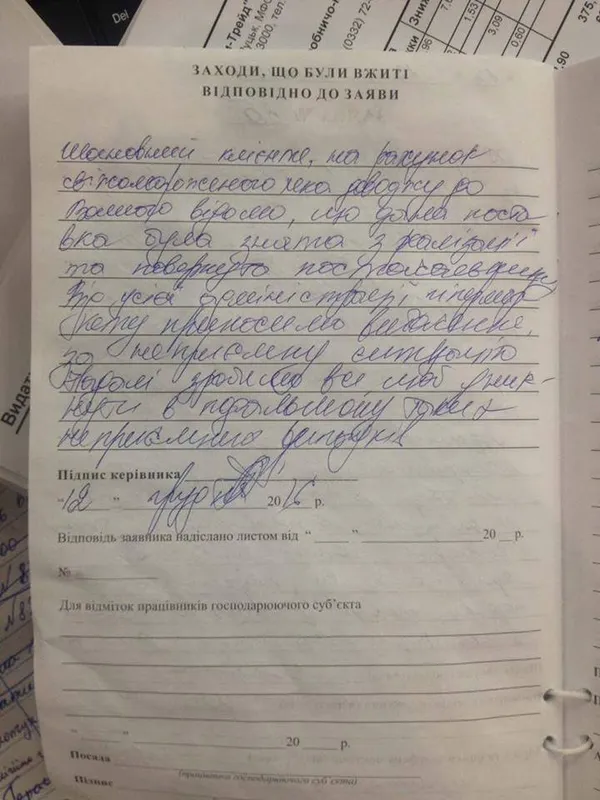 У «Там-Тамі» розібралися зі «смердючою» рибою 