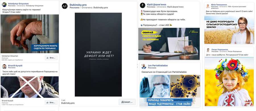 Українці в Facebook масово полюбили інформаційне сміття (дослідження)