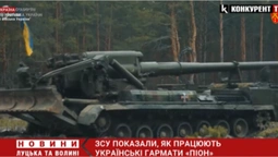 «Випускайте Кракена!»: ЗСУ показали, як працюють українські гармати «Піон» (відео)