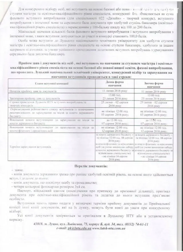 Волинським бійцям пропонують отримати вищу освіту безкоштовно
