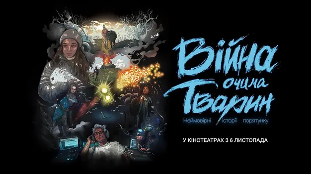 8 найочікуваніших фільмів листопада