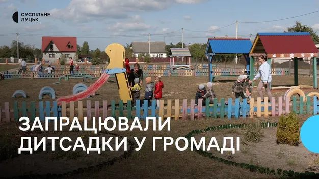 Не працювали 1,5 роки: у громаді на Волині запустили садочки (відео)