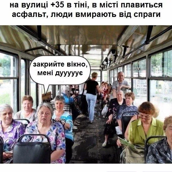 Як над спекою жартують соцмережі (фото)