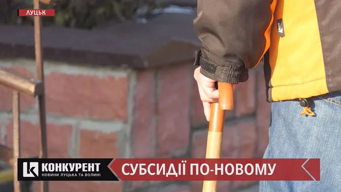 Волинянам пояснили нові правила та умови отримання субсидій (відео)