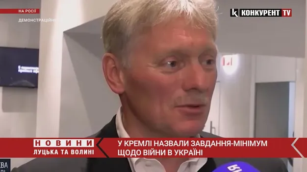 У Кремлі назвали завдання-мінімум щодо війни в Україні (відео)
