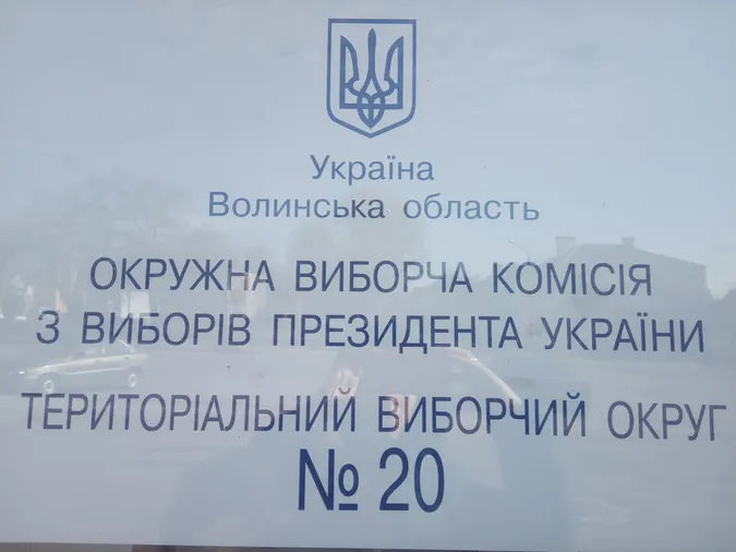 Чому на Волині відмовляли кандидатам у дільничні виборчі комісії