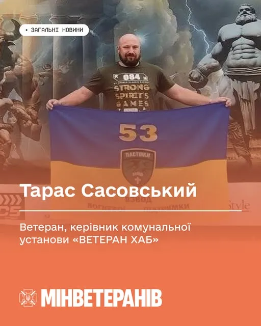 Історія сили та незламності ветерана з Луцька Тараса Сасовського