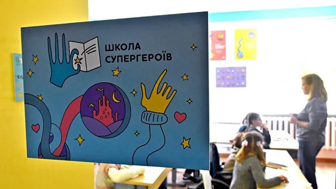 «Школа супергероїв»: діти будуть навчатись у лікарнях