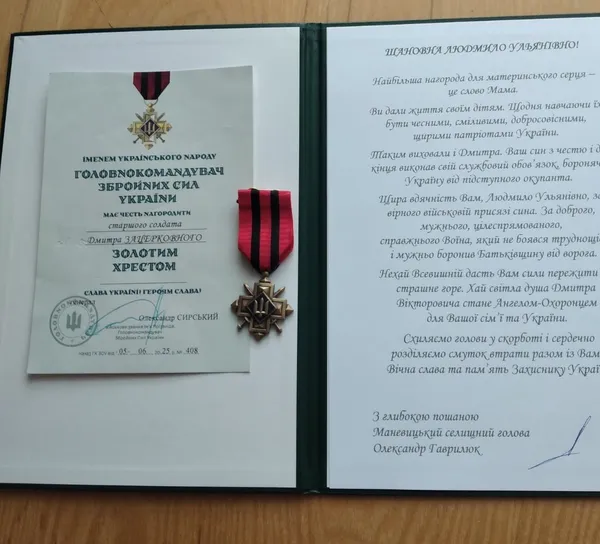 Мамі загиблого воїна з Маневиччини вручили відзнаку «Золотий хрест»