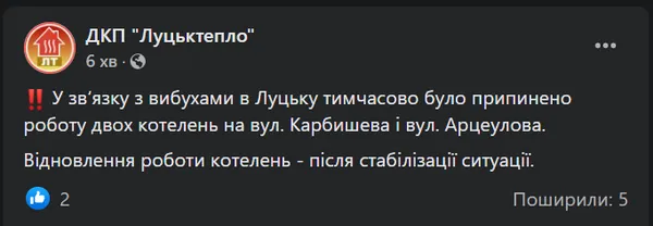 У Луцьку лунали вибухи. ОНОВЛЕНО
