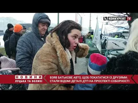 Головне у Луцьку: підсумки тижня