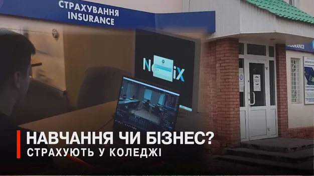 У коледжі Нововолинська ділки облаштували бізнес, а прокуратура б'є на сполох (відео)