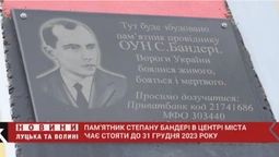 Пам’ятнику Степану Бандері у Луцьку бути! Але не біля РАЦСу (відео)