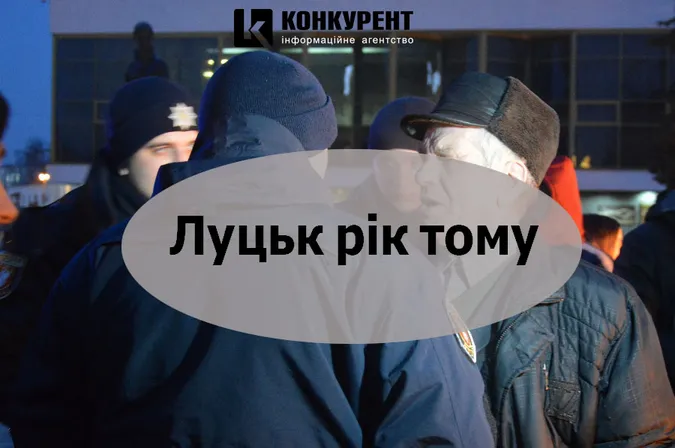Луцьк рік тому: погрози спалити Путіна та задоволення Гунчика
