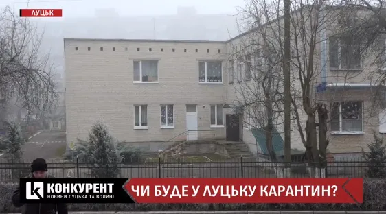 Грип у Луцьку: чи закриють школи на карантин (відео)