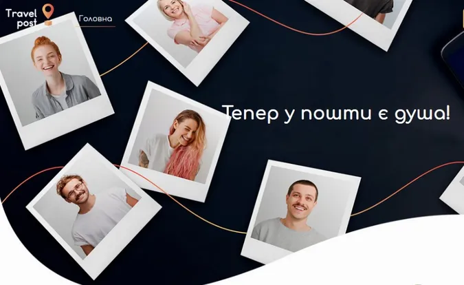 Розробник із Луцька запустив стартап: пошта із душею