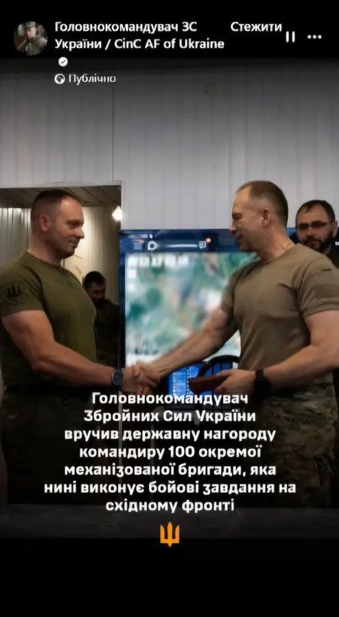 Командиру волинської 100-ої ОМБр Сирський вручив державну нагороду (фото)