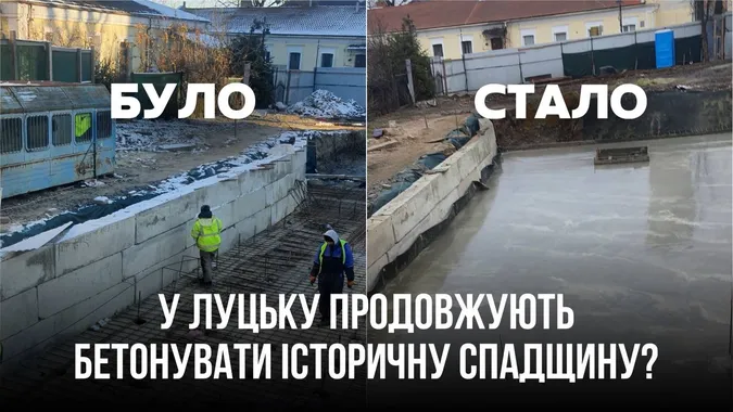 У Луцьку залили ще одним шаром бетону історичні підземелля (відео)