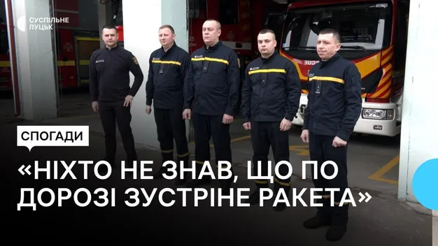 «Ніхто не знав, що нас по дорозі зустріне ракета», – рятувальники про перший обстріл Луцького аеродрому