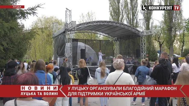 Благодійний марафон «Наближаємо перемогу»: у Луцьку збирали гроші для ЗСУ (відео)